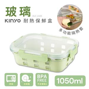 KINYO 清透耐熱玻璃保鮮盒1050ML KLC-2105G
