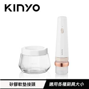 KINYO  多合一美妝刷自動清潔器  MUB-155