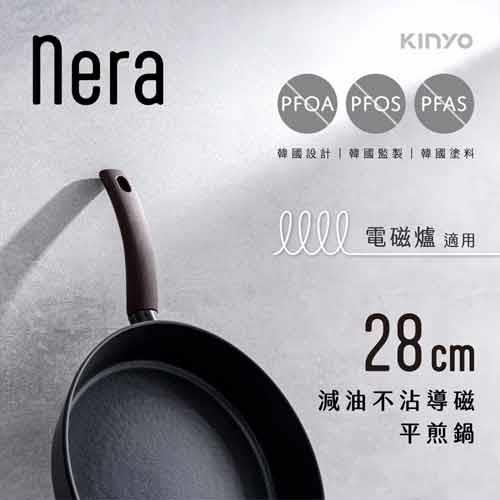KINYO nera系列-IH減油不沾導磁平煎鍋 28cm PO-2375