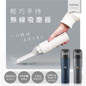 KINYO 輕巧手持無線吸塵器 KVC-5890 白
