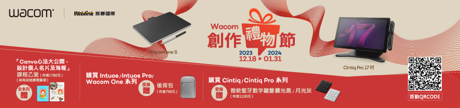 Wacom Cintiq 22手寫液晶顯示器DTK-2260 HDMI-手寫板專館- EcLife良興