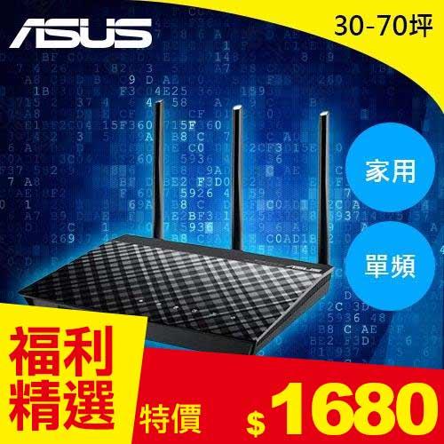 【搶購一空】ASUS 華碩 RT-N18U 600Mbps 高效能無線分享器