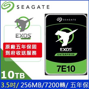 Seagate【Exos】10TB 3.5吋 企業碟