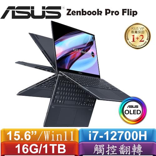 ASUS華碩 ZenBook Pro 15 Flip OLED UP6502ZD-0042K12700H 15.6吋翻轉筆電 科技黑