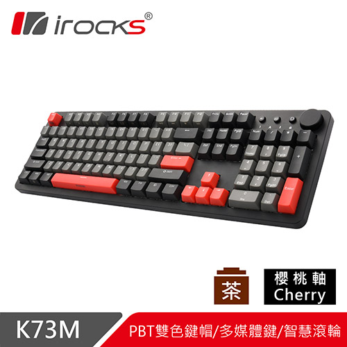 iRocks 艾芮克 K73M PBT 灣岸灰 有線機械式鍵盤 Cherry茶軸