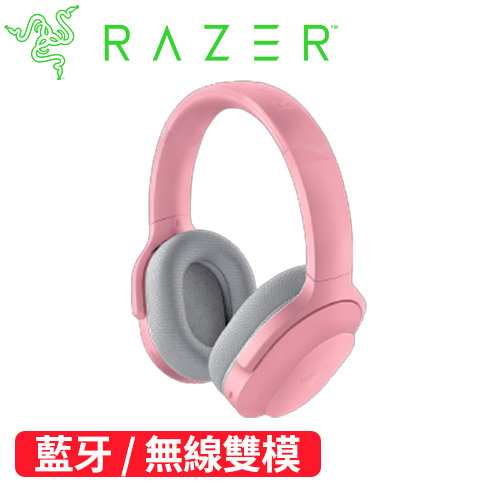 Razer 雷蛇 Barracuda 梭魚 雙模無線耳機麥克風 Quartz粉晶
