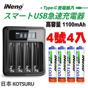 iNeno 4號充電電池組UK-575+I4