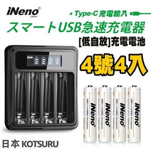 iNeno 4號低自放電池組 UK-575+D4