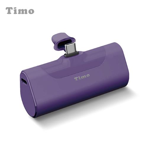 【Timo】PD快充 Typec 口袋隨身行動電源 4800mAh-深紫