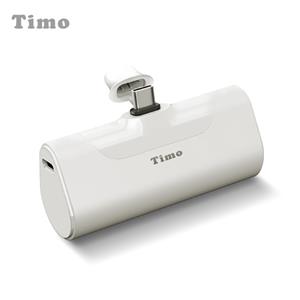 【Timo】PD快充 Typec 口袋隨身行動電源 4800mAh-白色