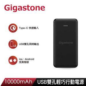Gigastone 10000mAh USB雙孔輕巧行動電源PB-7122B