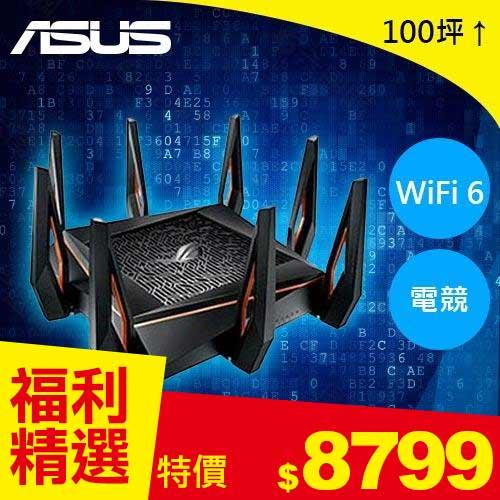 搶購一空】ASUS GT-AX11000 電競三頻820.11ax 無線分享-無線網路設備專