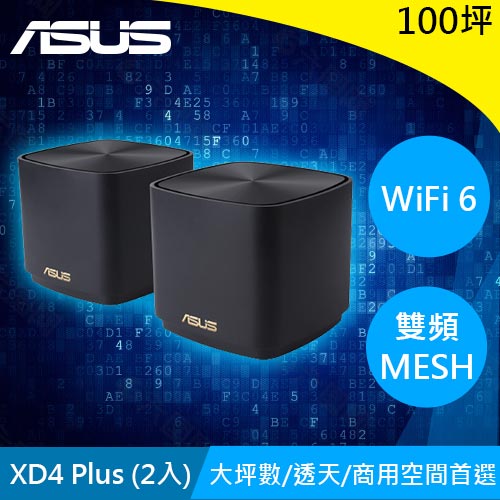 ASUS華碩 ZenWiFi XD4 Plus AX1800全屋網狀WiFi 6 MESH(黑)雙入
