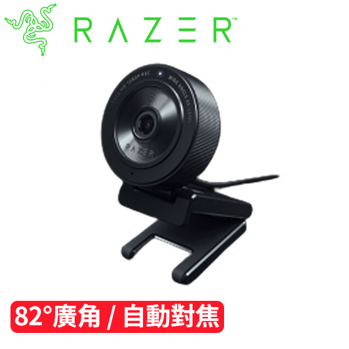 Razer 雷蛇 Kiyo X 清姬網路視訊攝影機