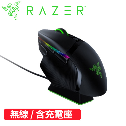 Razer 雷蛇 Basilisk Ultimate 巴塞利斯蛇 終極版 無線電競滑鼠(含座充)