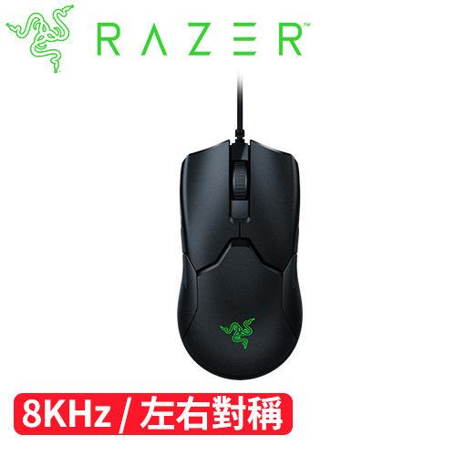 RAZER 雷蛇 Viper毒? 8KHz 光學電競遊戲滑鼠
