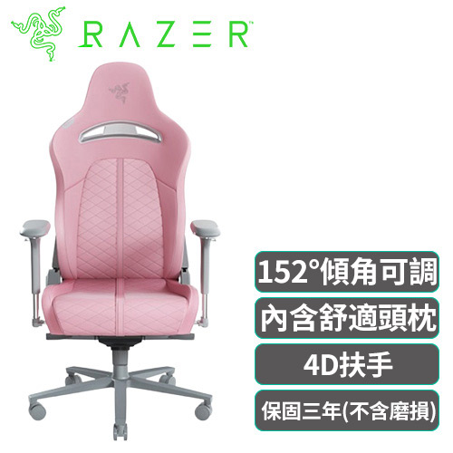 Razer 雷蛇 Enki 人體工學電競椅 粉 不含安裝