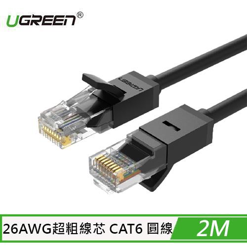 UGREEN 綠聯 CAT6 網路線 2M 黑色