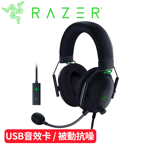 Razer 雷蛇 BlackShark V2 黑鯊 耳機麥克風