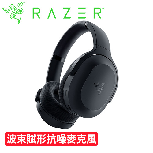 Razer 雷蛇 Barracuda 梭魚 雙模無線耳機麥克風 黑