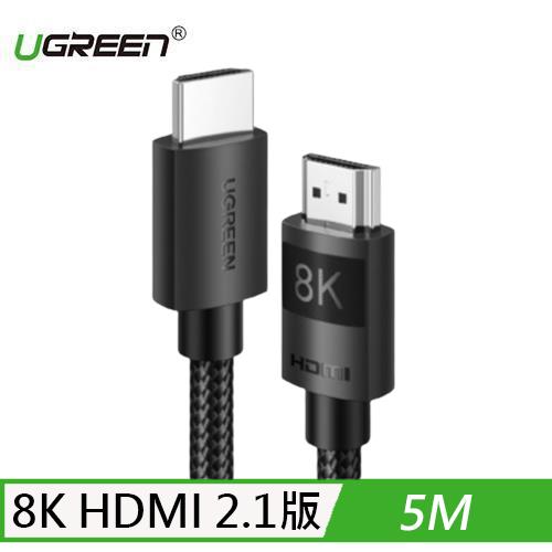 UGREEN 綠聯 8K HDMI傳輸線 HDMI 2.1版 純銅編織款 (5公尺)