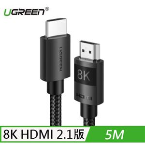 UGREEN 綠聯 8K HDMI傳輸線 HDMI 2.1版 純銅編織款 (5公尺)