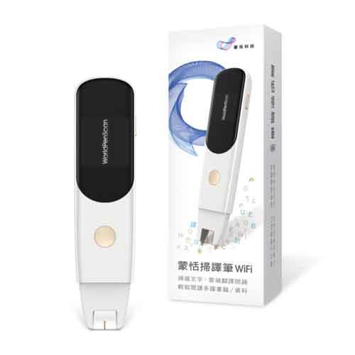 蒙恬 掃譯筆WI-FI