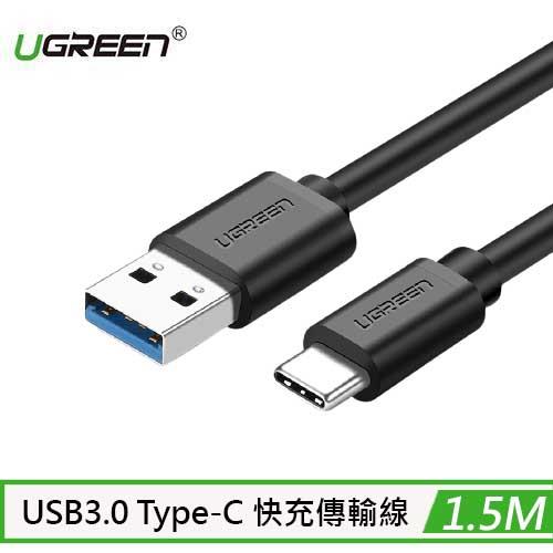 UGREEN 綠聯 USB3.0 Type-C 快充傳輸線 1.5M
