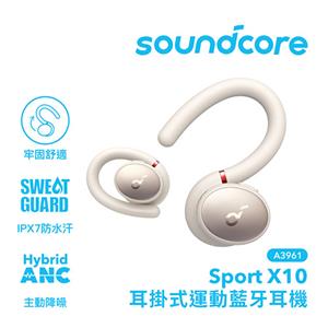 Anker Soundcore A3961 Sport X10 運動藍牙耳機 晨曦白