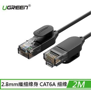 UGREEN 綠聯 CAT6A 增強版 纖細網路線 2M 黑色