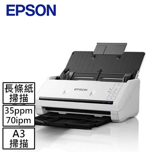 EPSON DS-530II A4高速文件掃描器