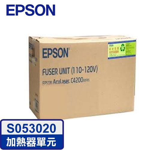 EPSON 原廠加熱器單元 S053020 （AcuLaser C4200DN）