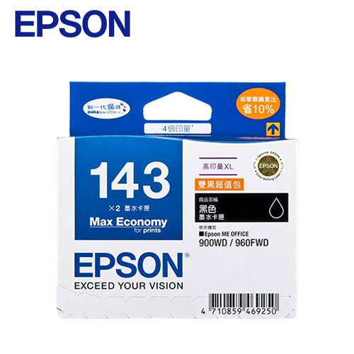 EPSON 143高印量XL墨水匣 T143151 (黑色雙包裝)