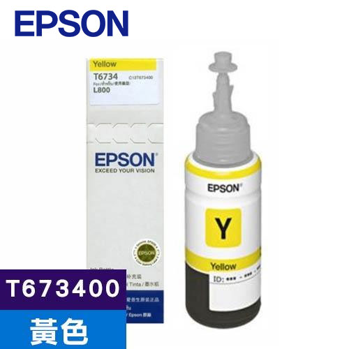 EPSON 原廠連續供墨墨瓶 T673400 (黃)(L800/L805/L1800)