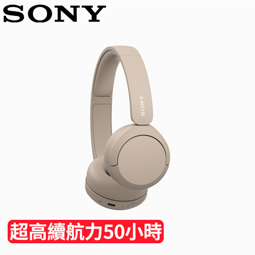 SONY 索尼 CH520 藍牙耳罩式耳機 - 米色 (WH-CH520-C)