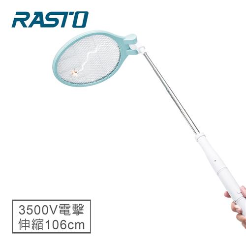RASTO AZ6 四段伸縮加長180度摺疊零死角捕蚊拍