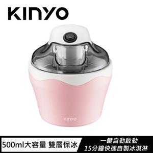 KINYO DIY自動冰淇淋機 ICE-33 粉色