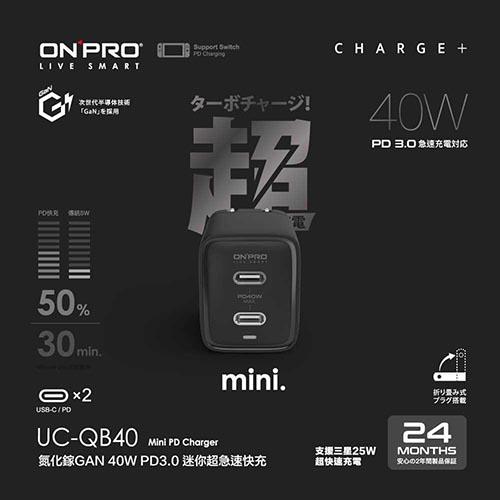 ONPRO Gan 氮化鎵40W 極速充電器 黑色 UC-QB40BK 