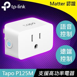 TP-LINK Tapo P125M 迷你智慧 Wi-Fi 插座