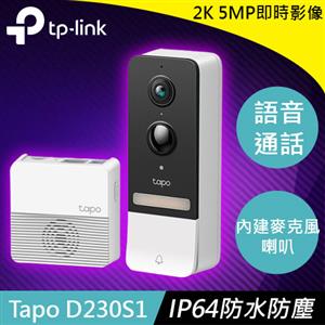 TP-LINK Tapo D230S1 Tapo智慧門鈴(電池式)