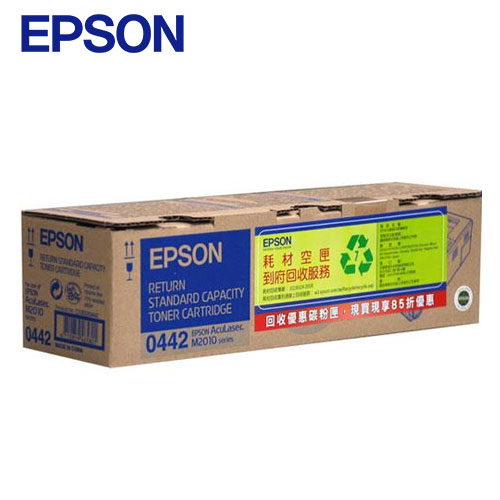 EPSON S050442 原廠碳粉匣 