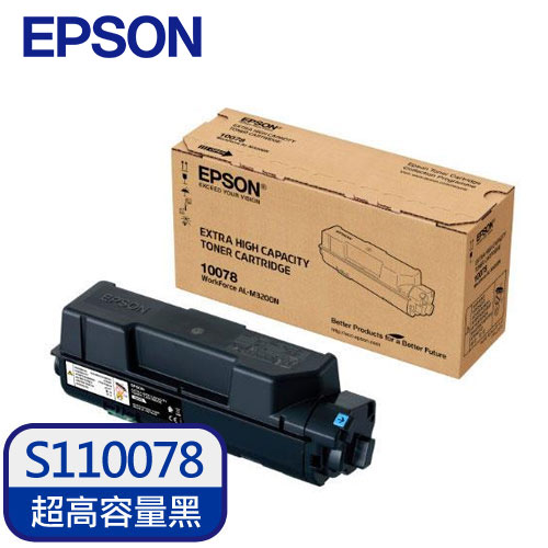 EPSON 原廠超高容量碳粉匣 S110078
