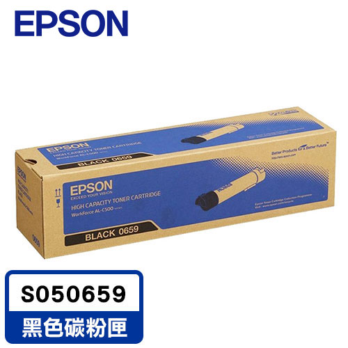 EPSON 原廠高容量 黑色碳粉匣 S050659(適用C500DN)
