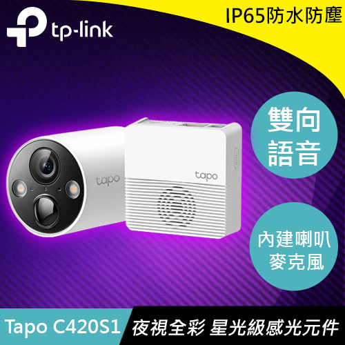 TP-LINK Tapo C420S1 智慧無線監控系統 網路攝影機 1入