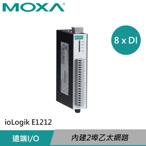 MOXA 配備2埠 乙太網路遠端I/O 8xDI 8xDIO (ioLogik E1212)