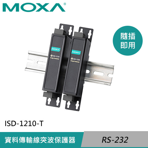 MOXA 資料傳輸線突波保護器 ISD-1210-T