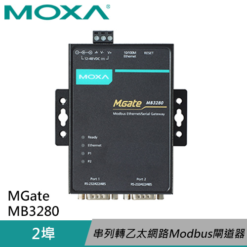 MOXA 2埠 標準型 Modbus 閘道器 MGate MB3280