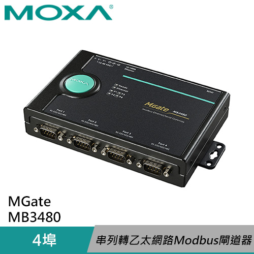 MOXA 4埠 標準型 Modbus 閘道器 MGate MB3480