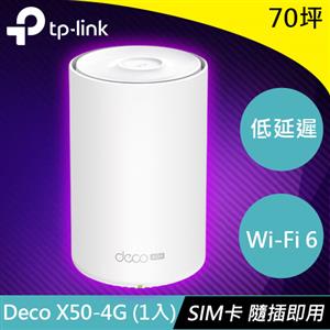 TP-LINK Deco X50-4G (1入) 4G+ AX3000完整家庭Mesh WiFi 6