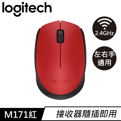Logitech 羅技 M171 2.4G 無線滑鼠 紅